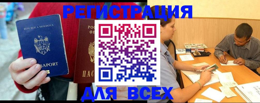 временная регистрация надежно в Лермонтове