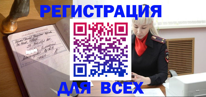 временная регистрация законно в Лермонтове