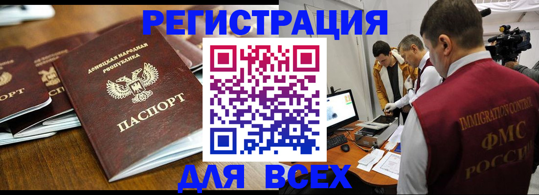 прописка от собственника в Лермонтове